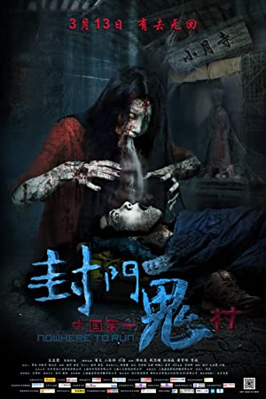 Feng men gui ying (2015) with English Subtitles on DVD on DVD